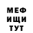 Меф мяу мяу мука WOORAN 45