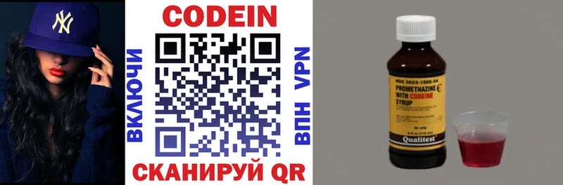 купить наркоту  Пролетарск  Codein напиток Lean (лин) 