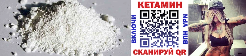 КЕТАМИН VHQ  Пролетарск 