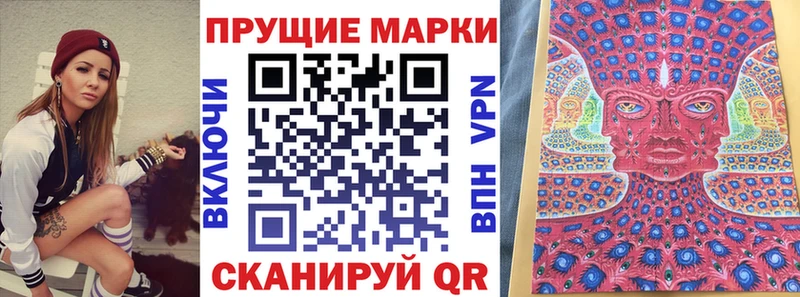 Марки NBOMe 1500мкг  Пролетарск 
